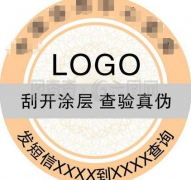 電碼防偽技術是什么?